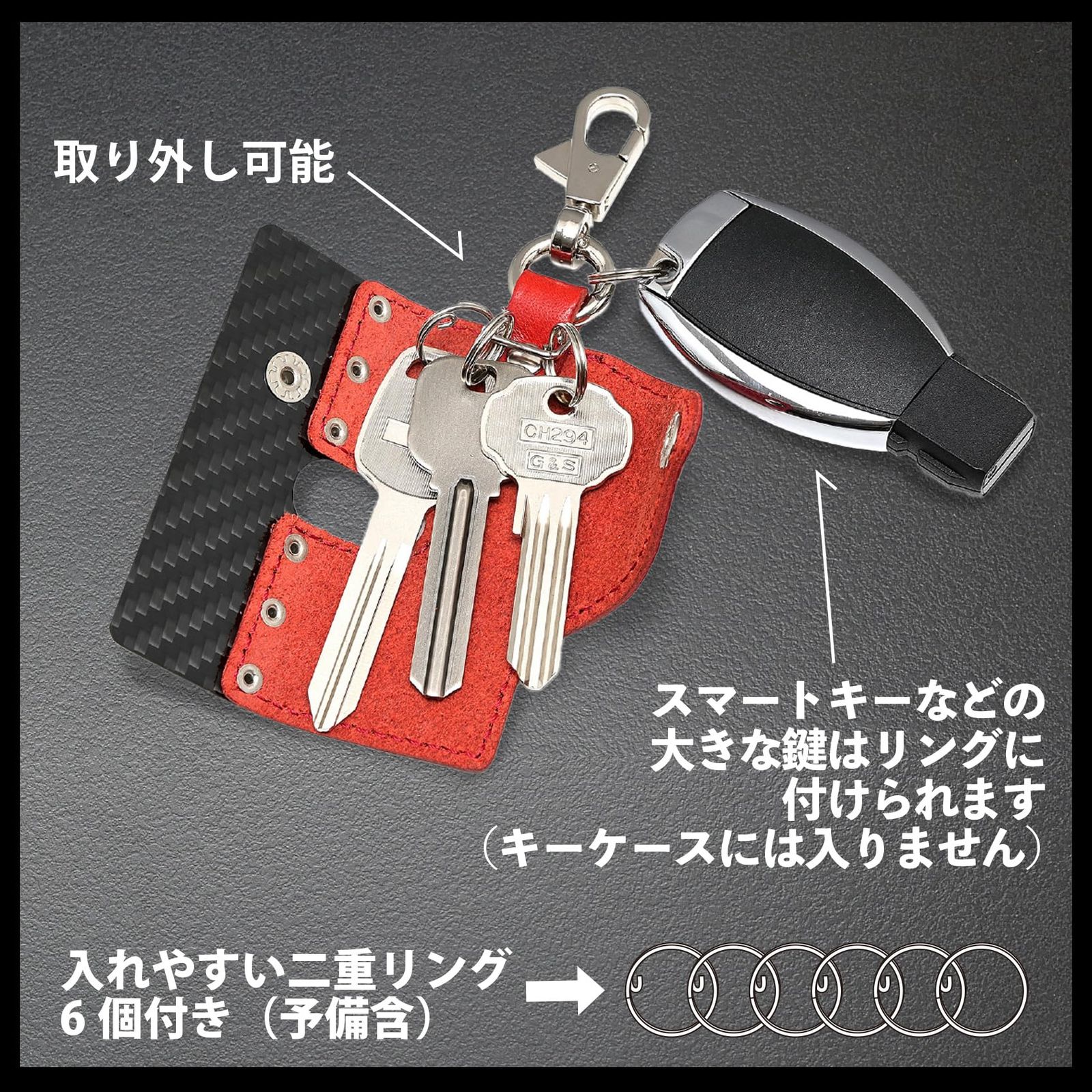 キーケース スマートキー対応