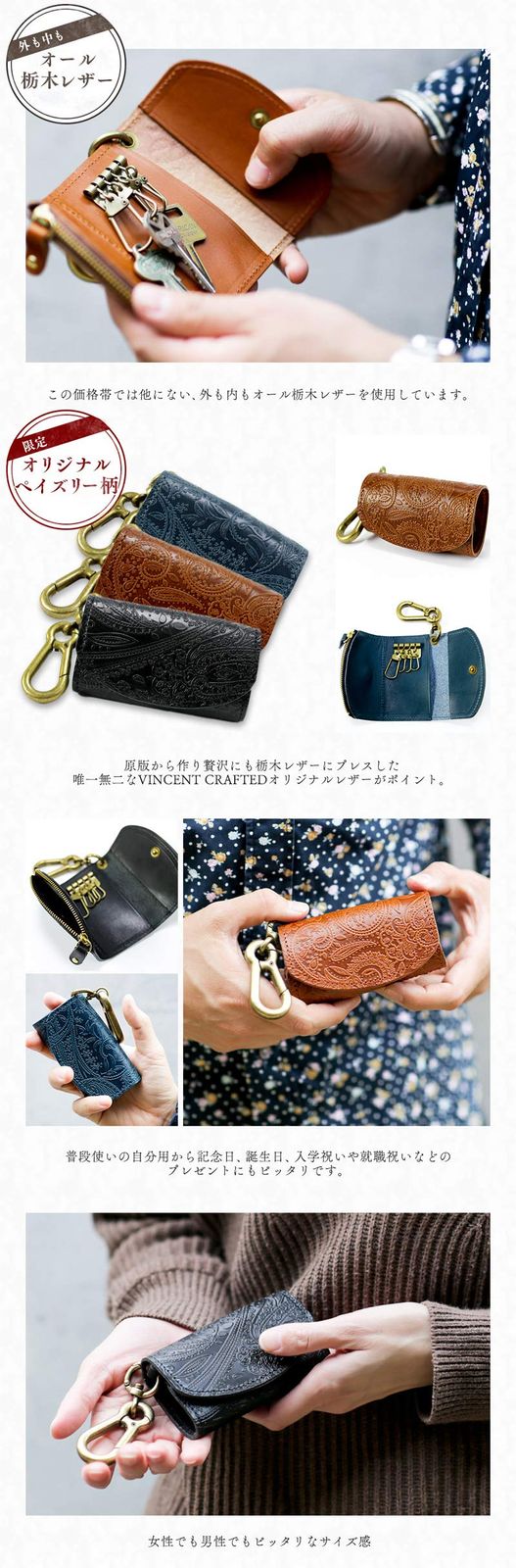 カラビナ キーケース