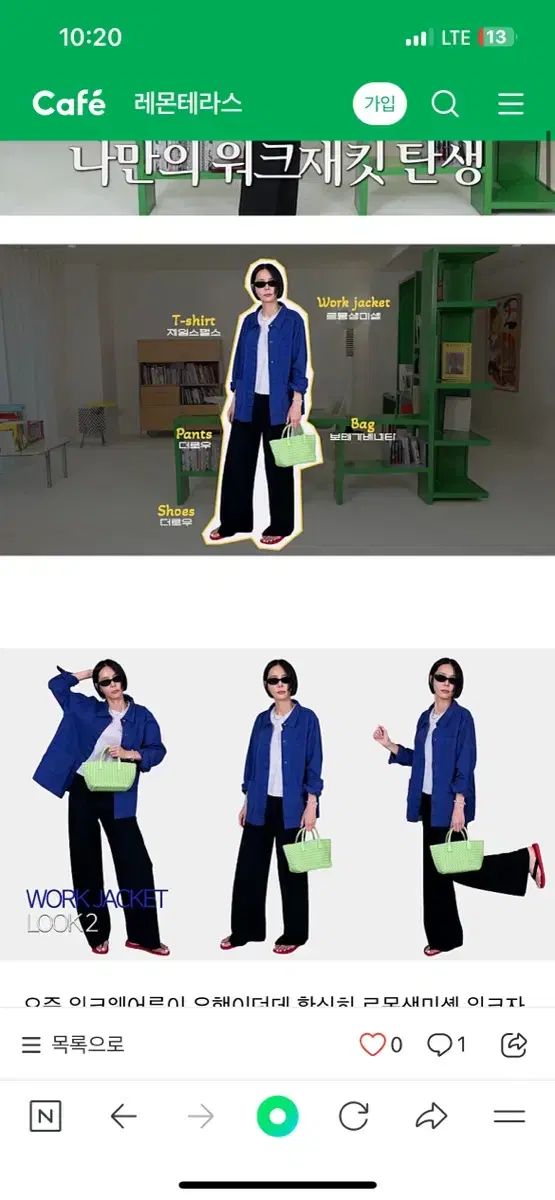 ルモンサンミッシェル ワークジャケット