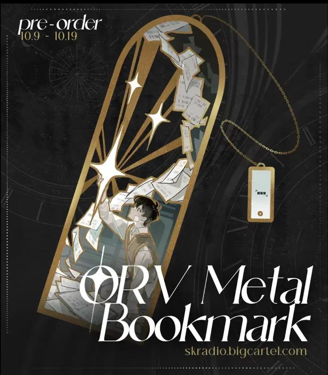 全知的な読者の視点から その金属 非公式 金属 しおり