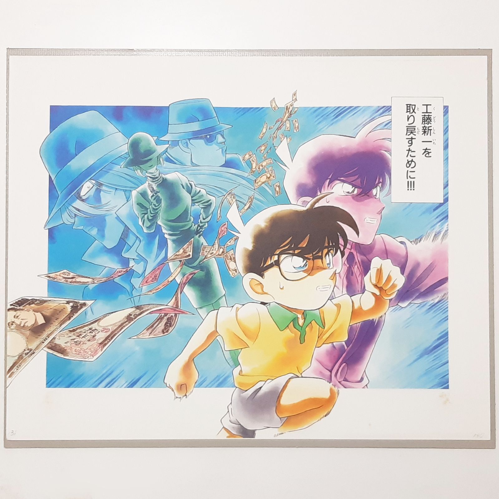 M3404 名探偵コナン 複製原稿セット FILE.178 M3404 名探偵コナン 複製原稿セット FILE.178 M3404 名探偵コナン 複製