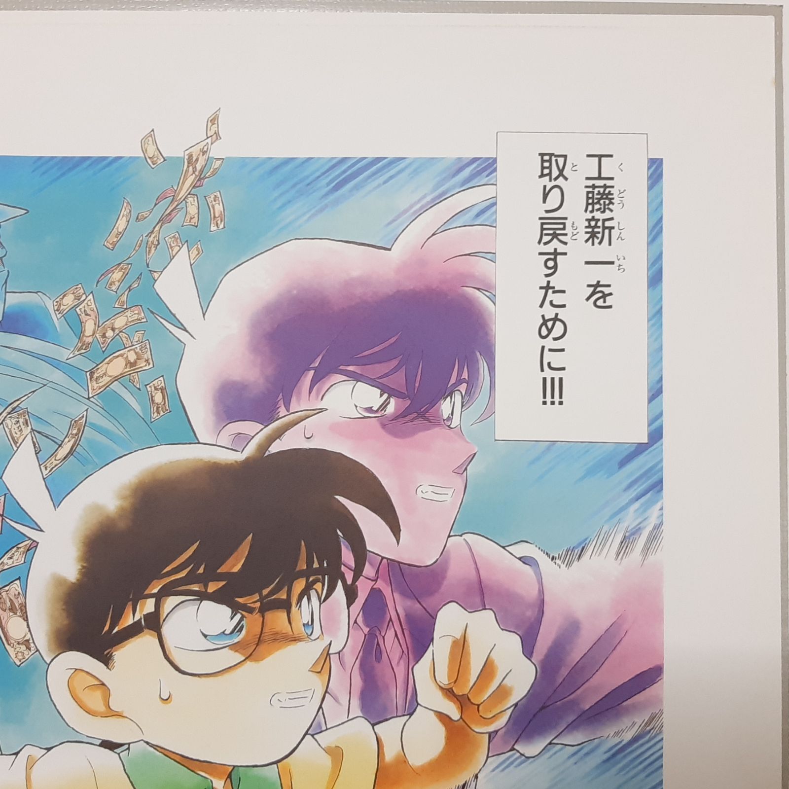 名探偵コナン 複製原画 コードネーム・シェリー 次世代ワールドホビー
