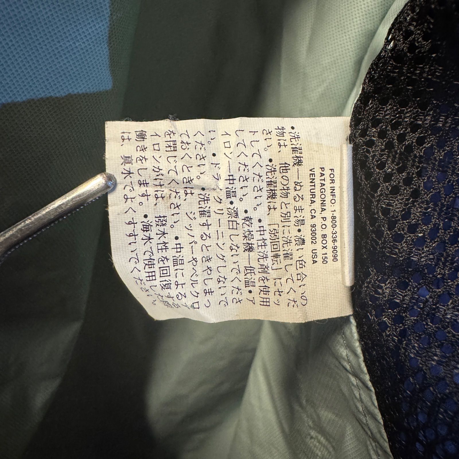 トレントシェルジャケット