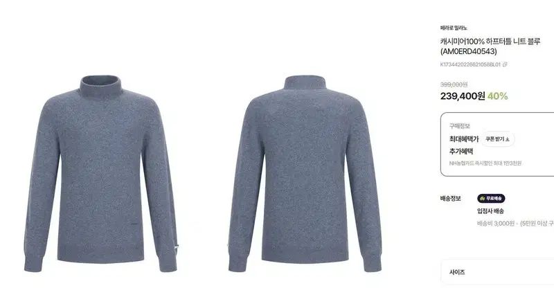 フェラロミラノ 24FW カシミア100 メンズ ニット