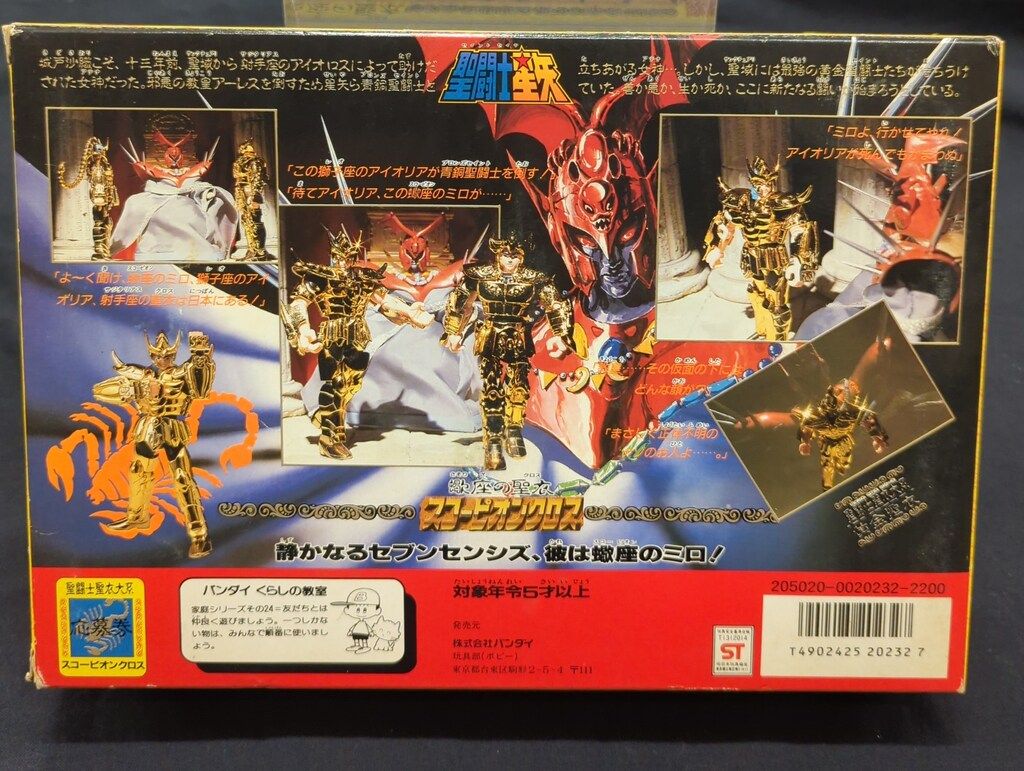 バンダイ 黄金聖衣 聖闘士聖衣大系 車田正美 スコーピオンクロス