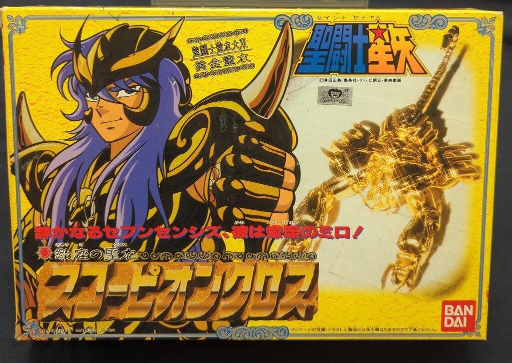 バンダイ 黄金聖衣 聖闘士聖衣大系 車田正美 スコーピオンクロス