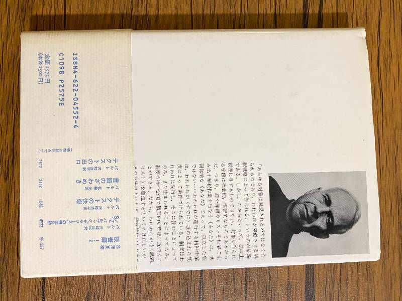 このクラスにテクストはありますか 解釈共同体の権威 3