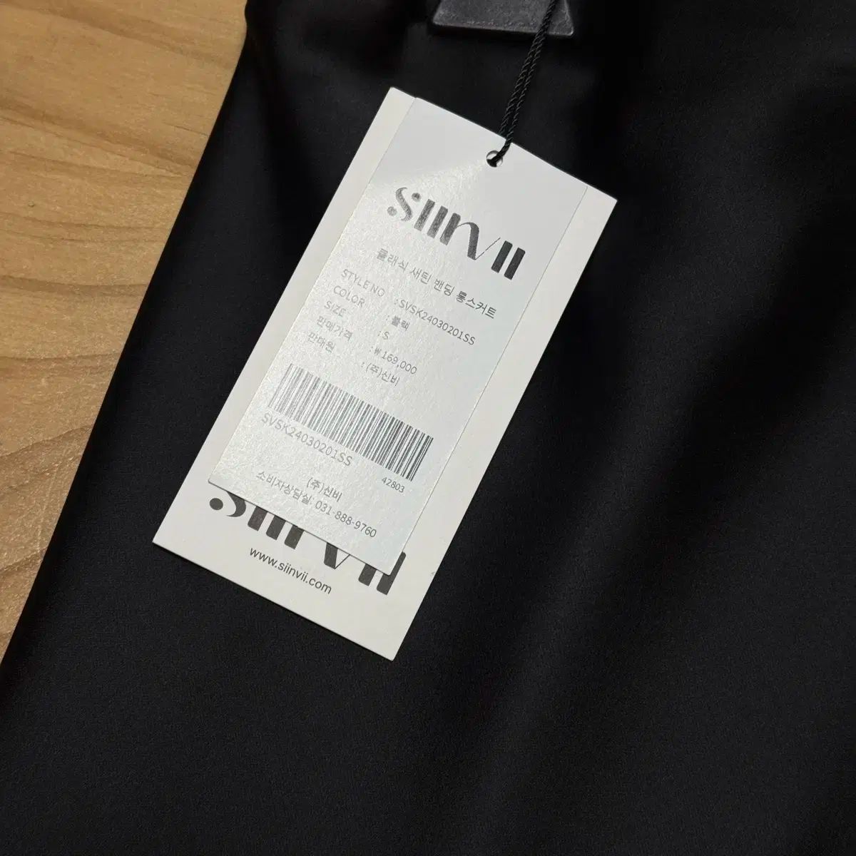 SIINVII サテン ISTJ VENDING MACHINE Ver. ロング スカート