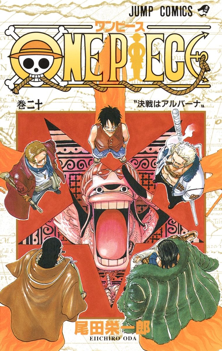 ONE PIECE 巻20/集英社/尾田栄一郎（コミック） - メルカリ