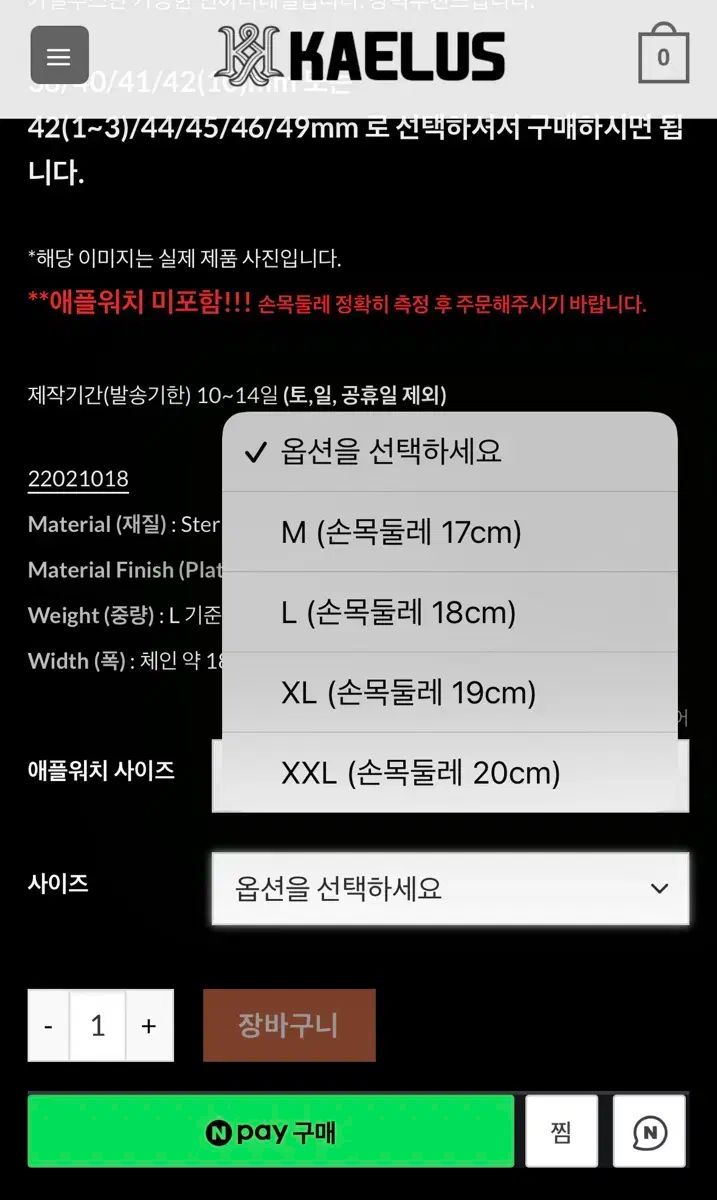  カイルース apple watch ダブル スネーク チェーン ストラップ 44 mm その他 時計