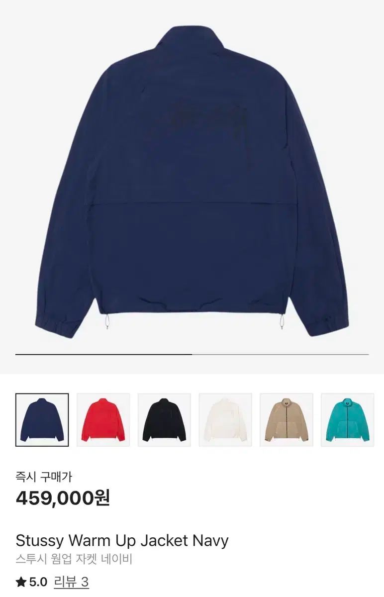 STUSSY ステューシー ウォームアップ ウィンドブレーカー L 105