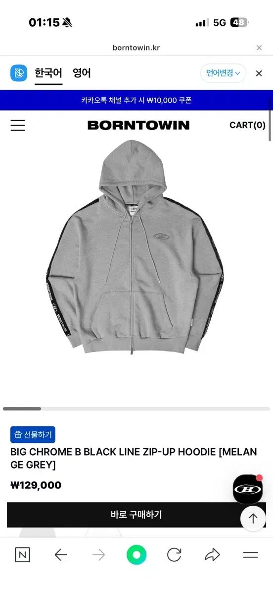 BORN TO WIN フードジップアップ 2 サイズ 売ります