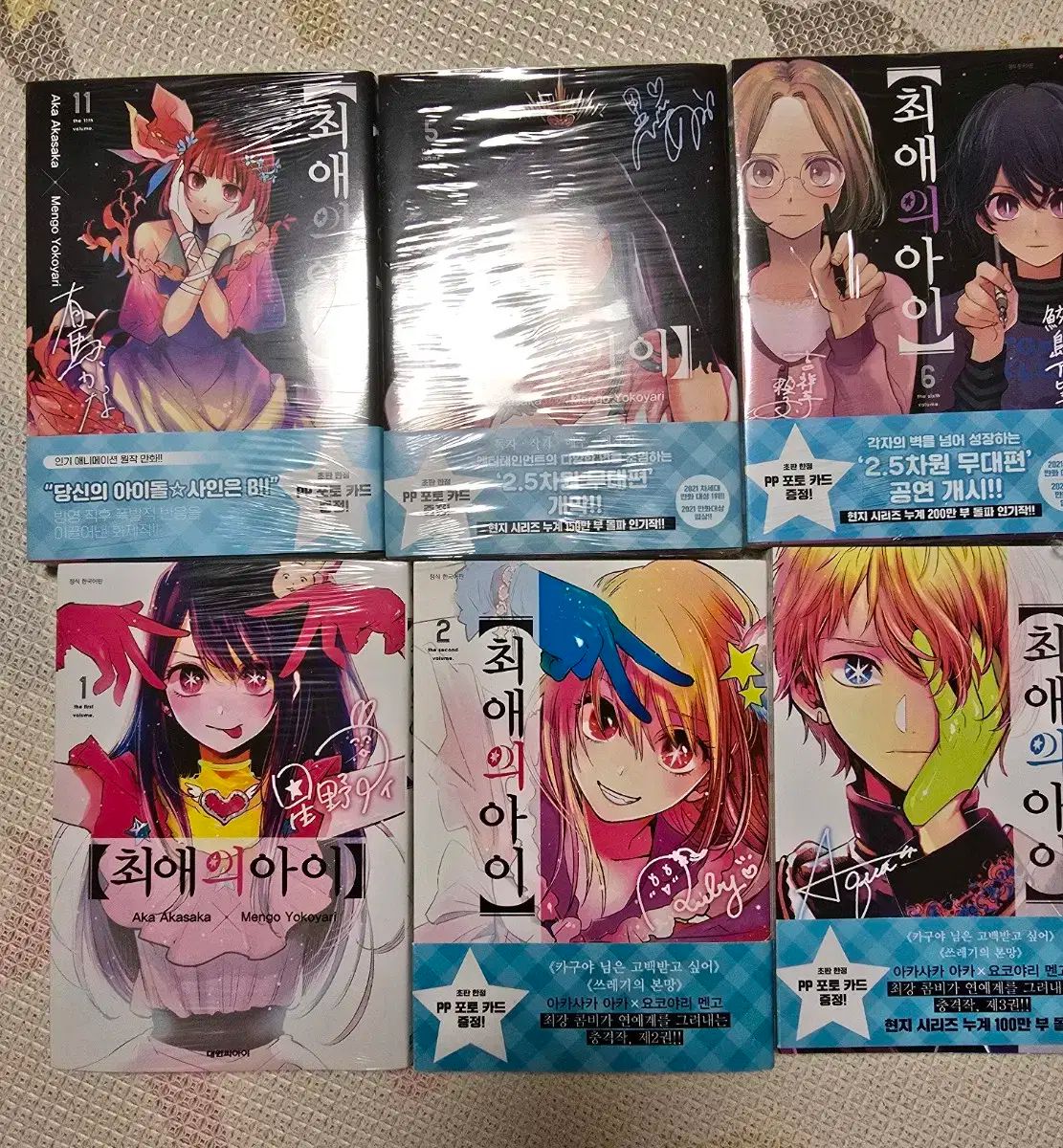 推しの子 1巻 11巻 特典