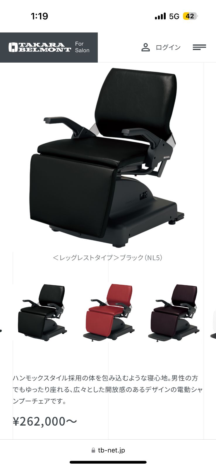 半額 TAKARA タカラ シャンプージョイ フェリオオープン マジョリカボルト シャンプーボール シャンプーチェア 椅子 サイドシャンプー台