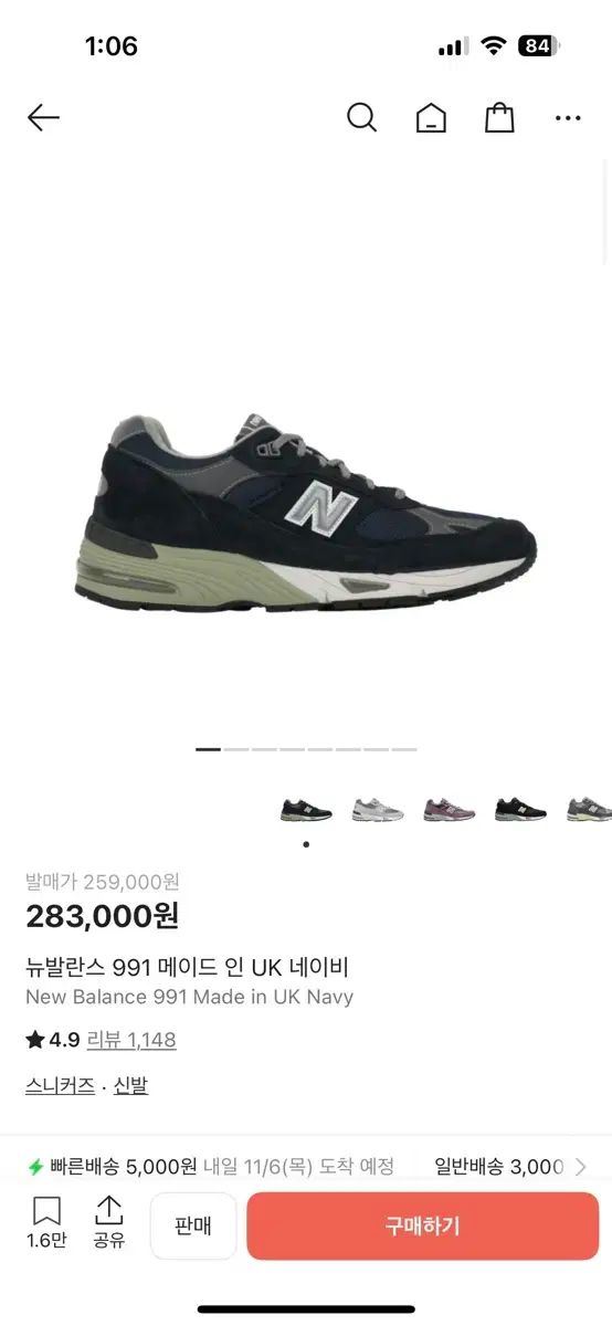  ニュー ンス 991 ネイビー 275 スニーカー 靴