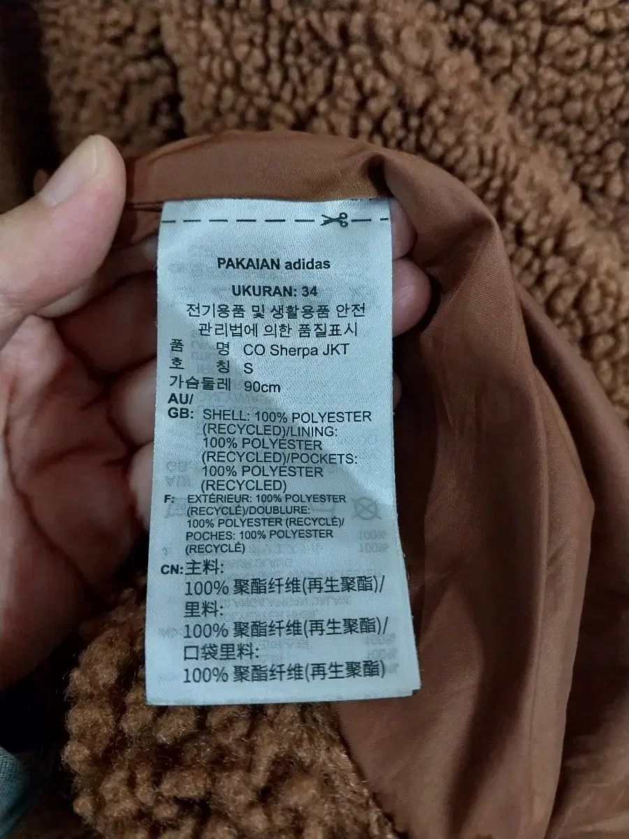 シェルパ ロング