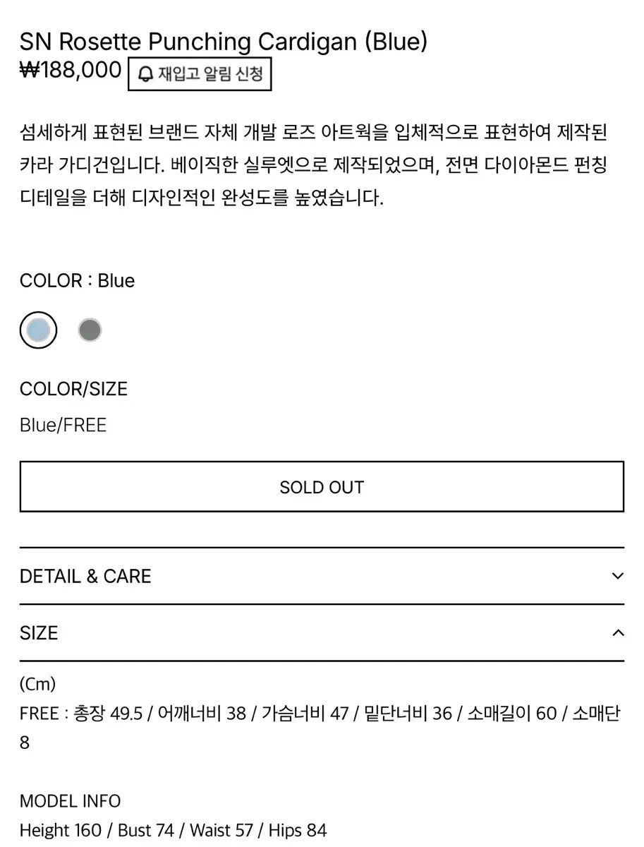 シヌーン 25 エクスクルーシブ ロゼッタ カーディガン ブルー