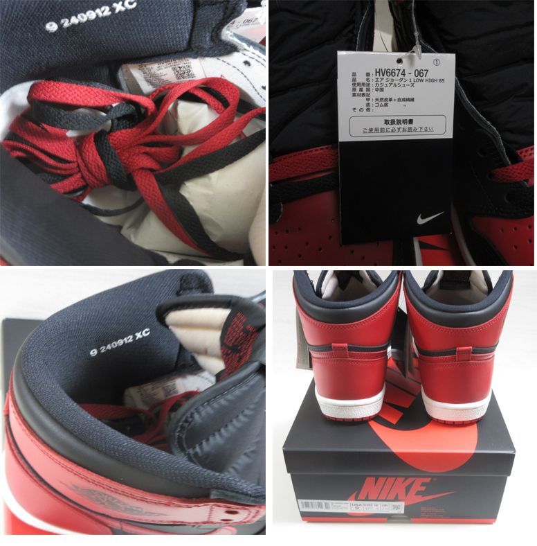 ダンボール梱包 2025 黒タグAIR JORDAN 1 HI 85 BRED US 9 27ｃｍ エアジョーダン ブレッド
