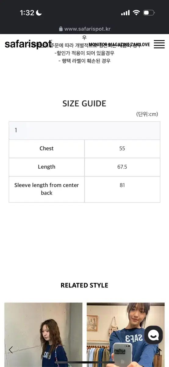 サファリスポット デニム