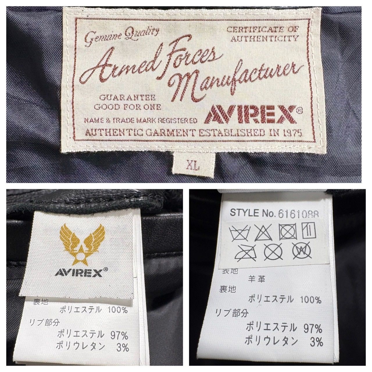 羊革 アヴィレックス