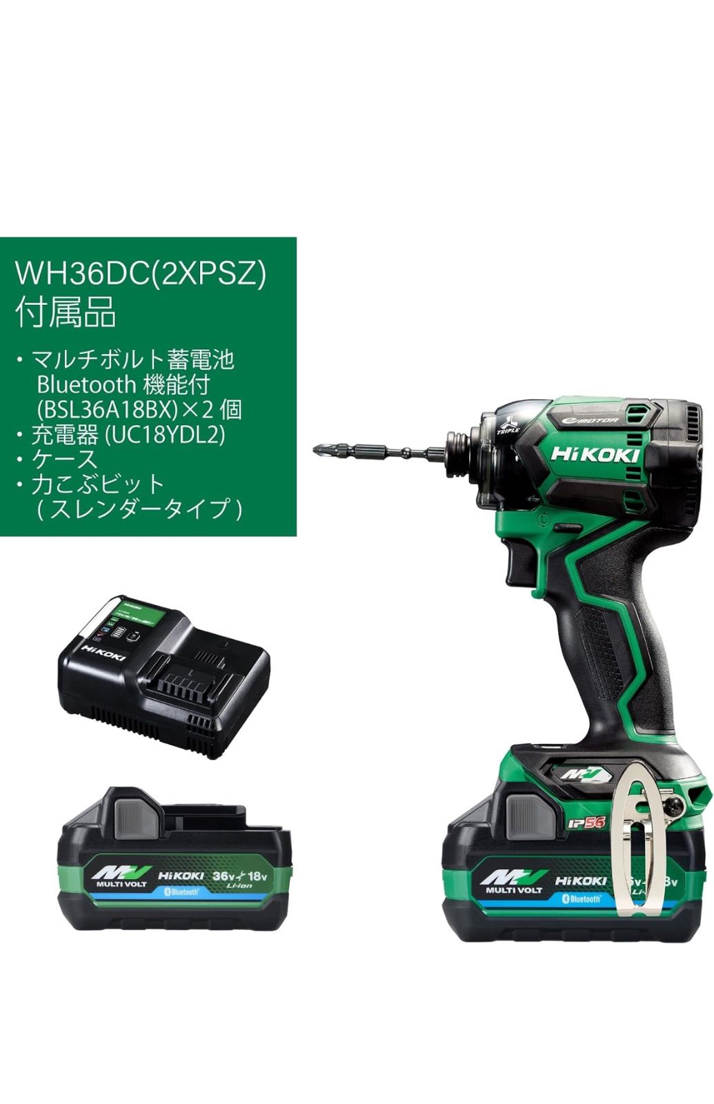 HiKOKI ハイコーキ 36V インパクトドライバー WH36DC アグレッシブグリーン WH36DC 2XPSZ