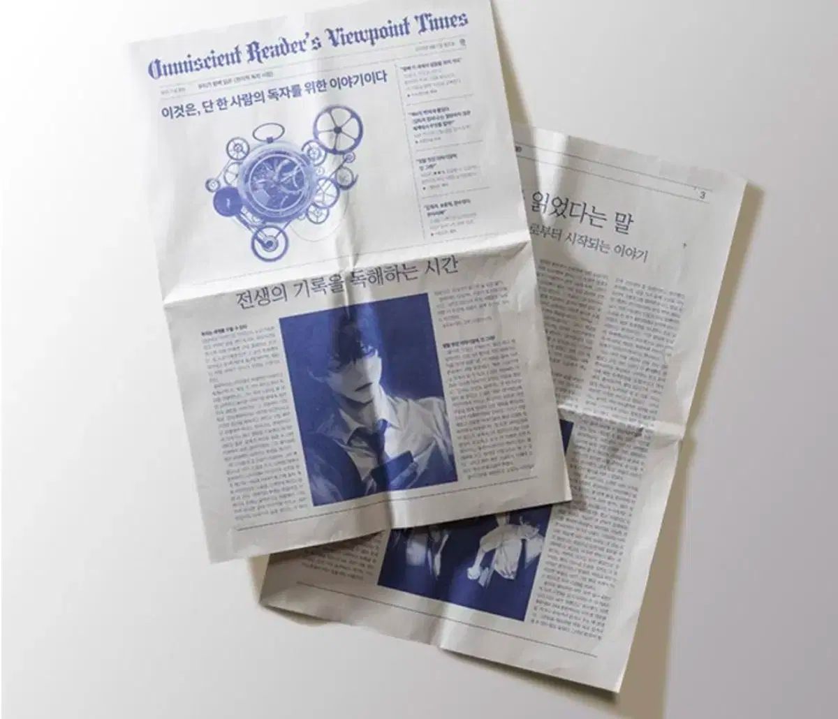 全知的な読者の視点から