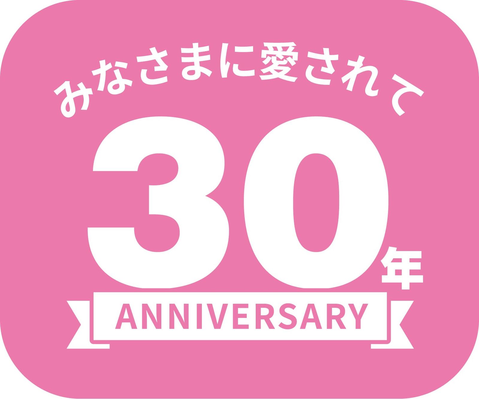 30粒入り