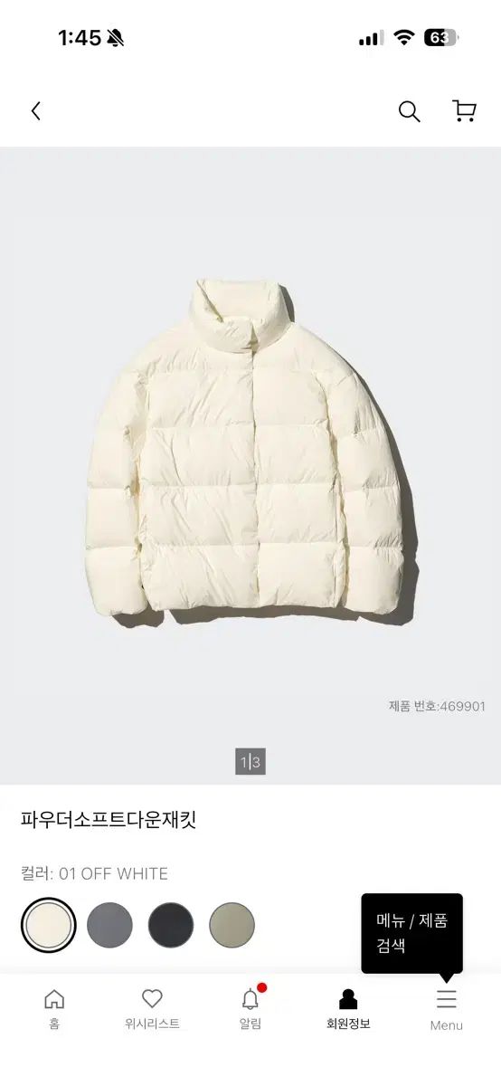 ユニクロ パウダー ソフト ダウンジャケット すごく楽です