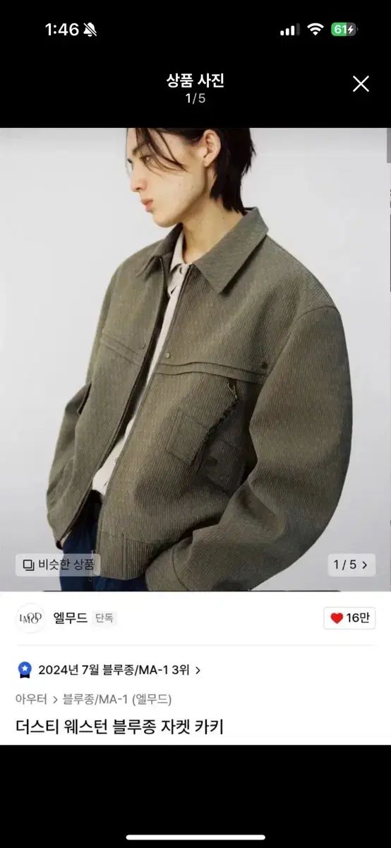 エルムード ウェスタン ジャケット