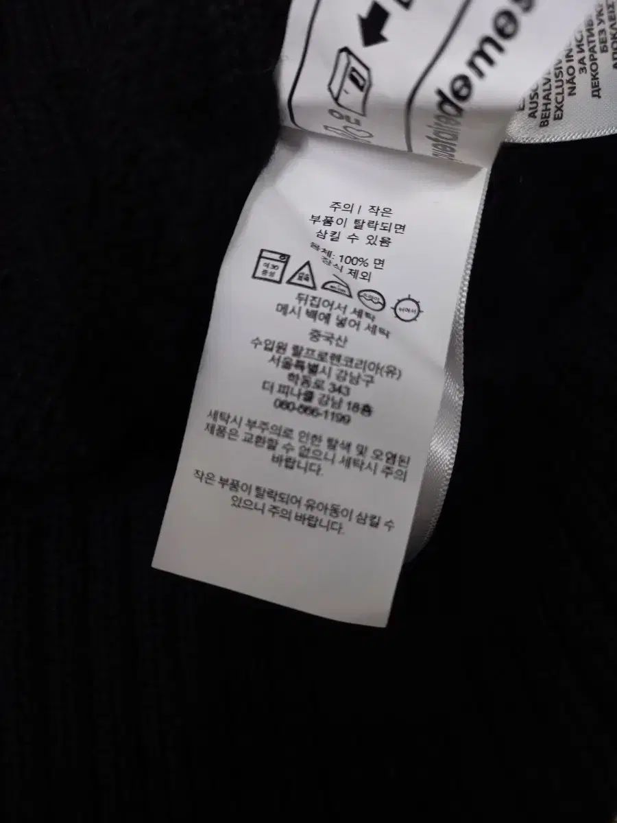 ケーブルニット