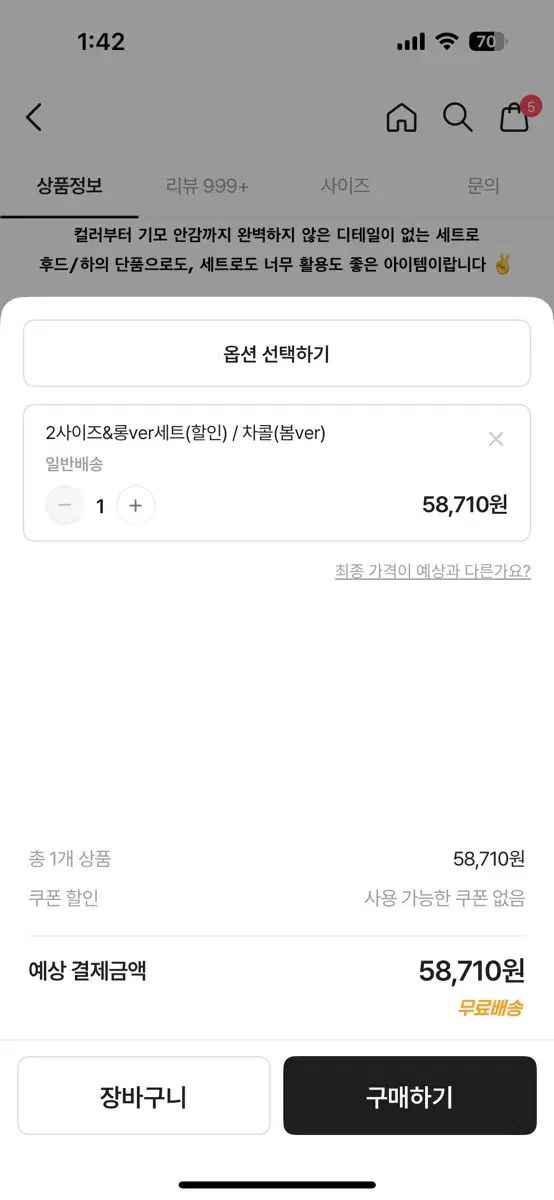 ホーリー トレーニング