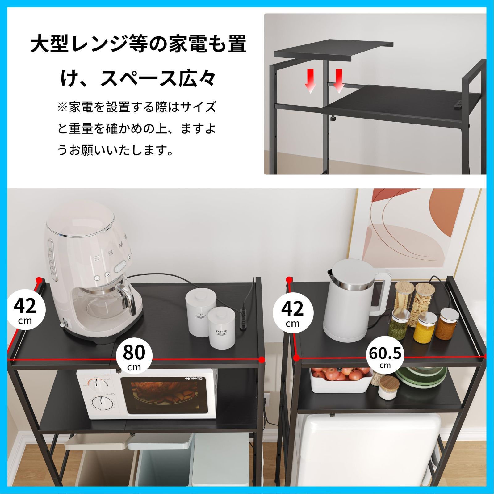 可動式棚板多段調整 ブラック