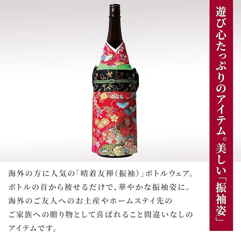 和の蔵 ボトルカバー 着物 ボトルウェア 一升瓶サイズ 晴れ着 一升瓶 - 友禅赤 ボトル飾り 日本酒ボトルカバー 酒瓶飾り ボトルキーパー 日本土産 Japanese souvenir ギフト パーティー インテリア ティスプレイ
