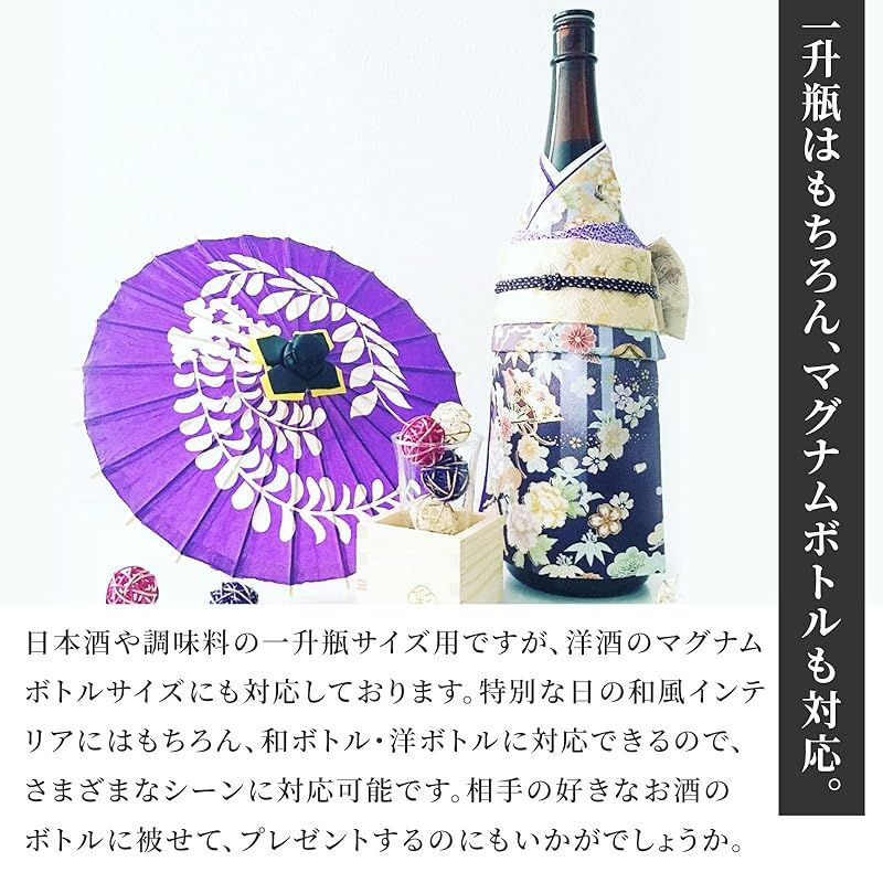 ボトルウェア 一升瓶サイズ