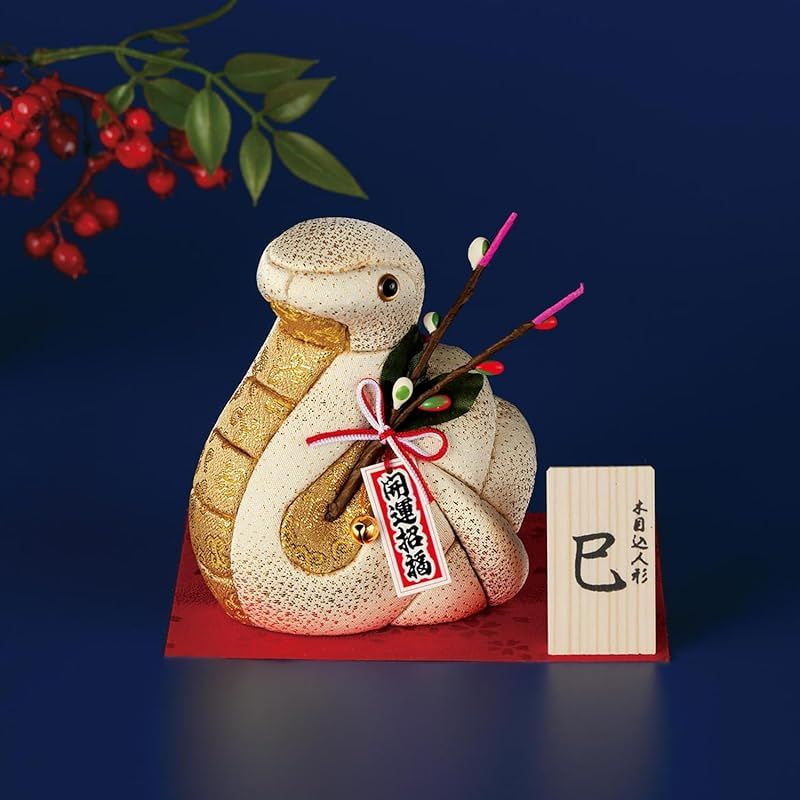 木目込み人形 開運招福へび