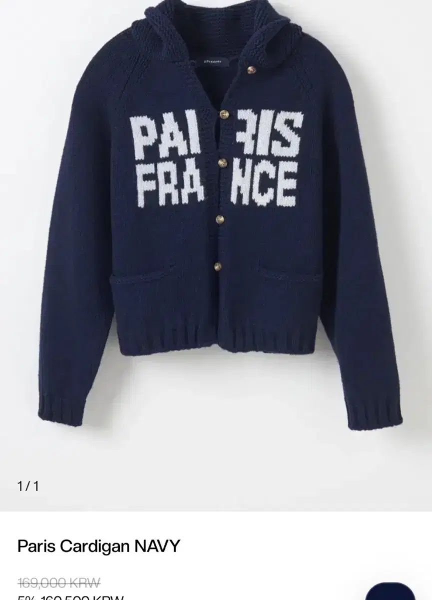 オープン ドア スタジオ パリ カーディガン ネイビー