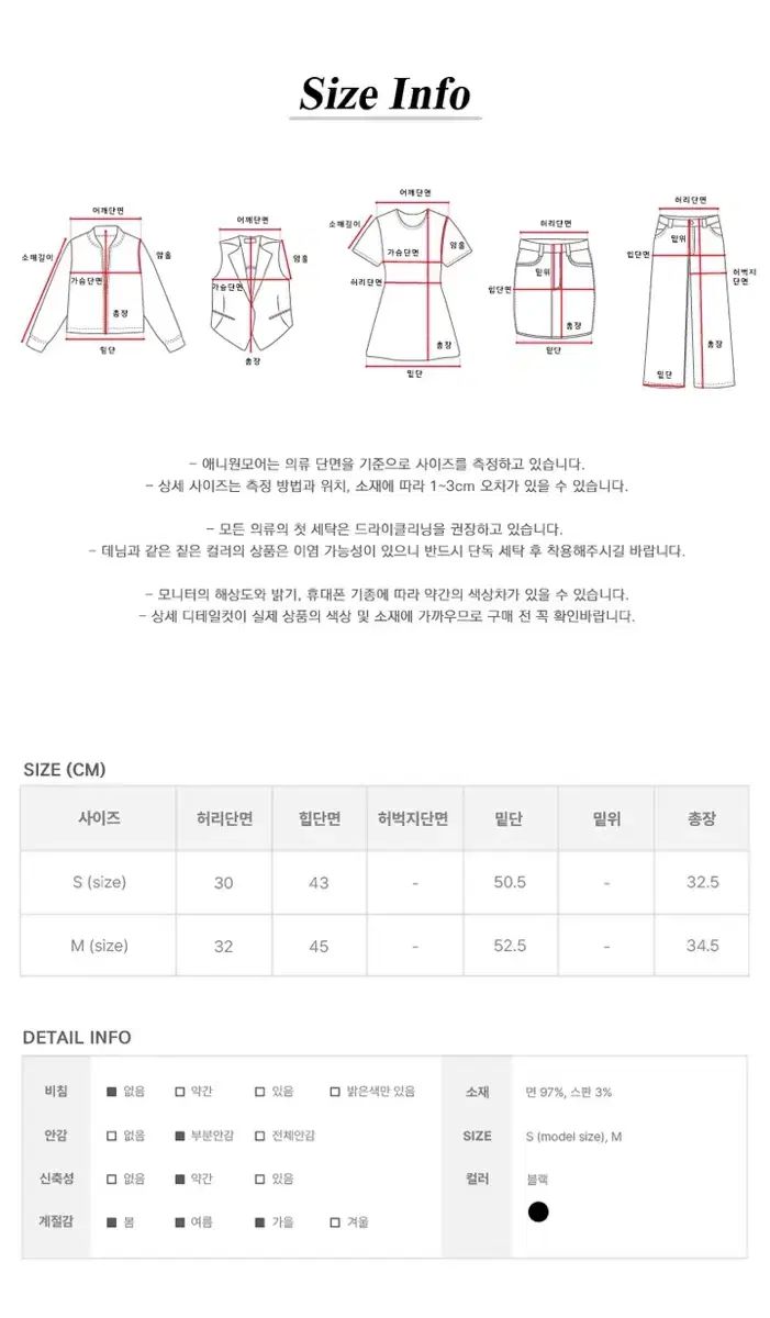 シアカーゴミニスカート