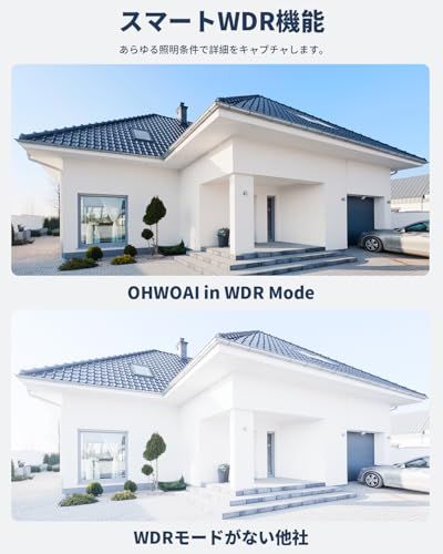 屋外 監視カメラ