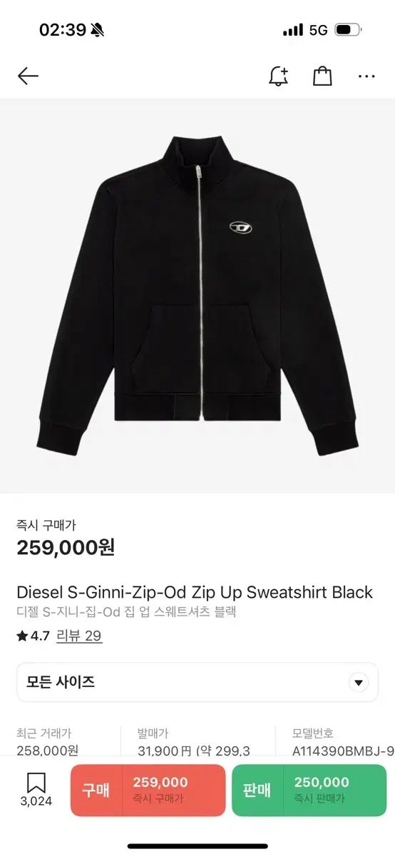 DIESEL S-ジニ ブラック ジップアップ スウェットシャツ XL