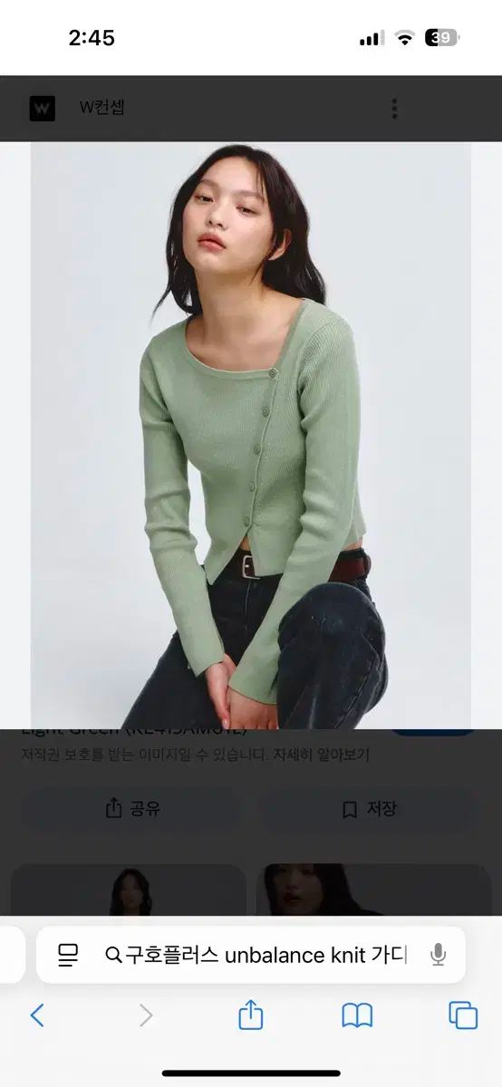 KUHO クホ plus unbalance ニッテ ニット カーディガン 001