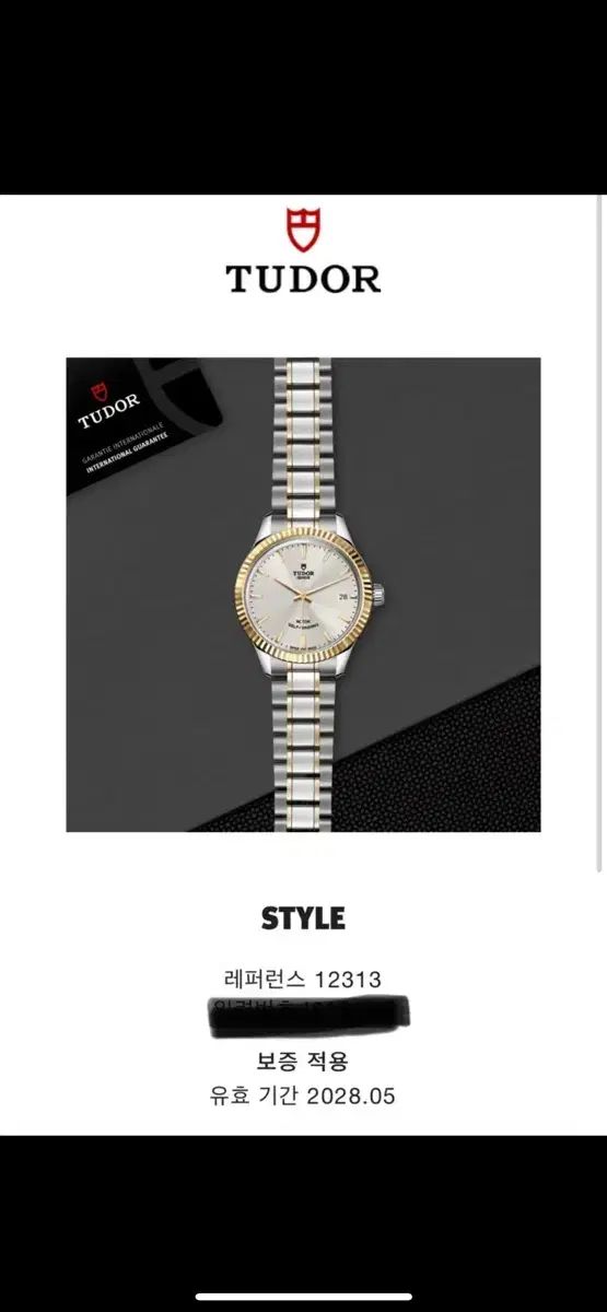 チューダー スタイル 34 ユニセックス