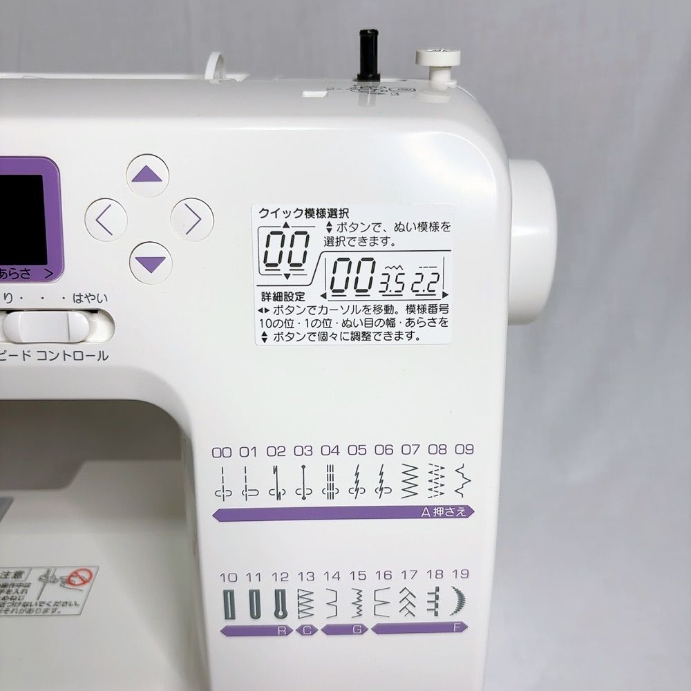 コンピューターミシン JN-51