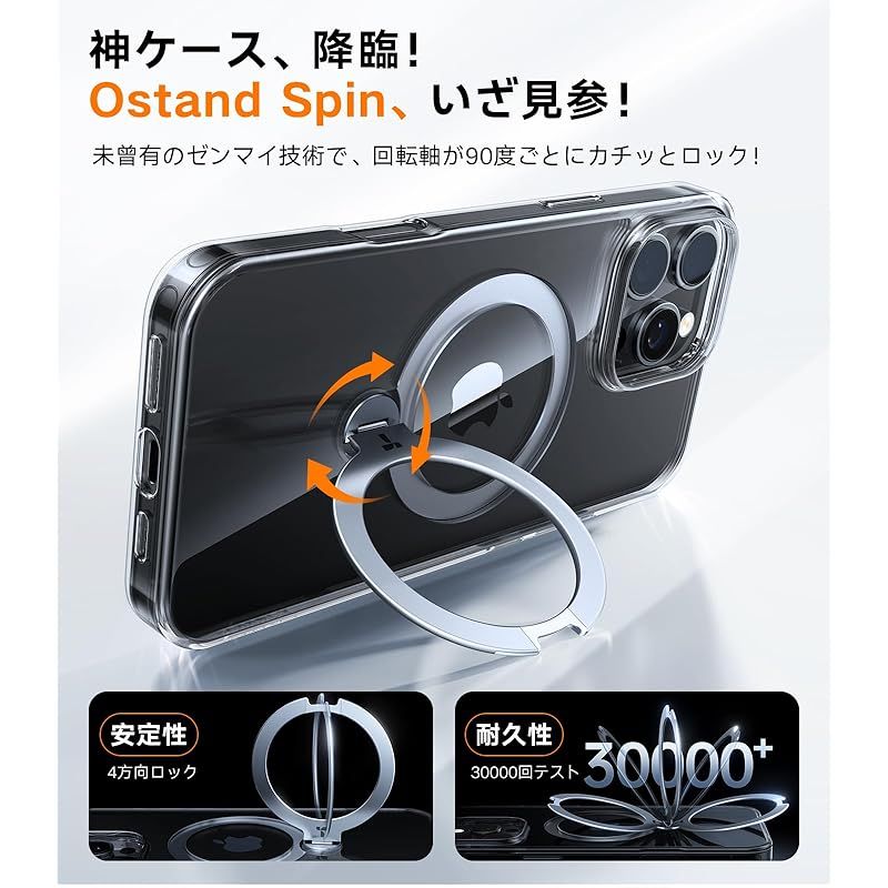 カチッ 2025新開発 安定性 TORRAS iPhone 16 Pro Max 用 ケース ゼンマイ式スタンド 縦横両対応 リング マグネット搭載 MagSafe対応 ワイヤレス充電対応 米軍MIL規格耐衝撃 指紋防止 黄変防止 マグセーフ対応 6 9イン