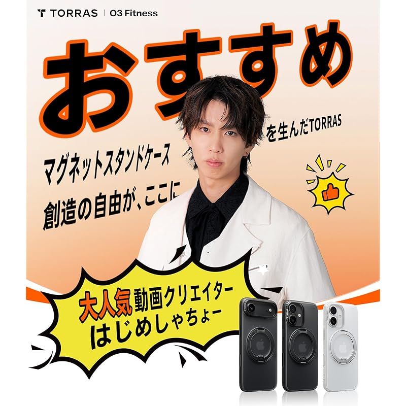 TORRAS iPhone Air 用ケース カチカチ 360度回転スタンド リング Ostand O 3 Fitness MagSafe対応 米軍MIL規格耐衝撃 スタンド 指紋防止 黄変防止 カメラコントロールボタン付き ストラップホール 半透明 撮