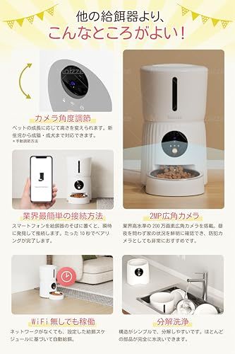 Moizze 自動給餌器 カメラ付き 猫 犬 自動餌やり機 4L Wi-Fi 2.4Ghz 5Ghz アプリ遠隔操作 録音再生 双方向通話 早食い防止 簡単お手入れ ペット給餌機 カメラ式 3d862025 WWW_OPDRERGINERDOGAN_COM