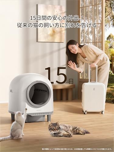 CATCOOL猫 トイレ 自動 10つのセンサー搭載 猫用階段付き 猫トイレ全自動 100Lの大容量 自動トイレ 多頭飼いにも最適 APP 遠隔操作 IOS Android対応 臭い漏れを抑制 自動清掃 日本語説明書付き 白 7ab15f24 WWW_OPDRERGINERDOGAN_COM