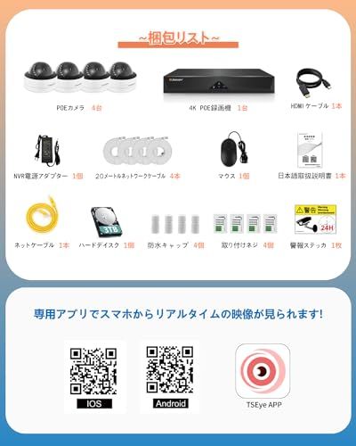 800万画素対応 JENNOV 防犯カメラ 屋外 poeドーム型防犯カメラ 500万画素 AI人体検知機能 3TBHDD内蔵 24時間録画機能付き 室内 有線監視カメラ 4台セット 音声記録 4K録画機NVR 室内カメラ 暗視撮影 ce2a4970 WWW_OPDRERGINERDOGAN_COM