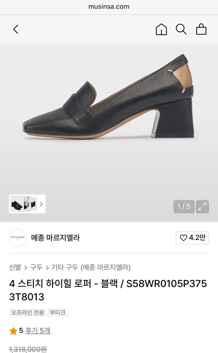 メゾン マルジェラ ローファー ポースティッチ 36