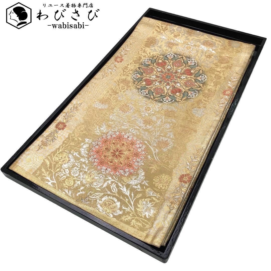 袋帯 美しい華柄模様 金糸 金色 O-5659