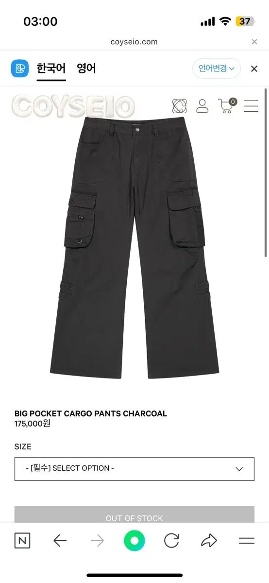 Coyseio BIG POCKET CARGO PANTS CHARCOAL